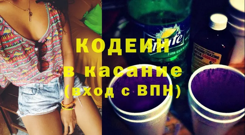 Кодеин Purple Drank  mega ссылки  Берёзовский 